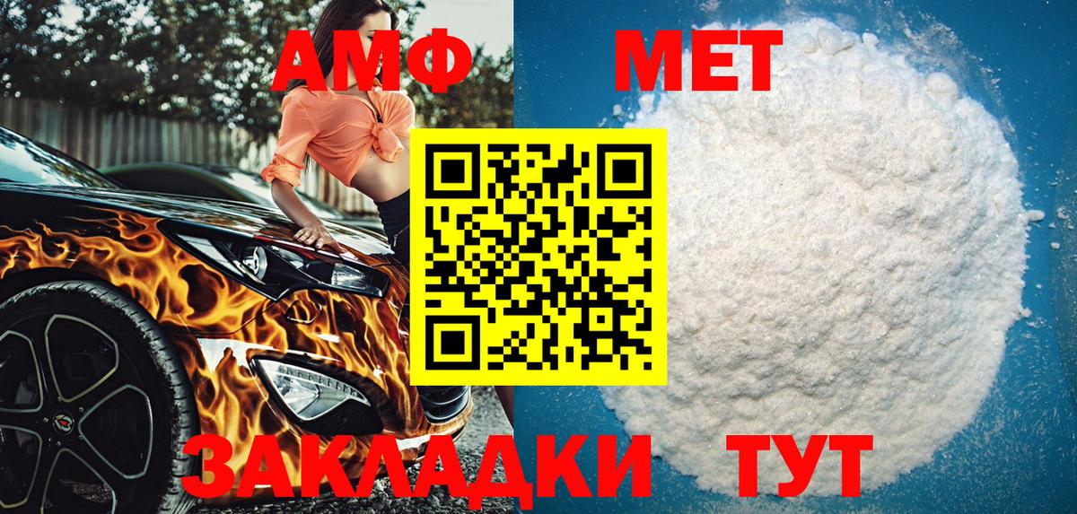 АМФ 97%  Вход с VPN  Амфетамин  Москва 