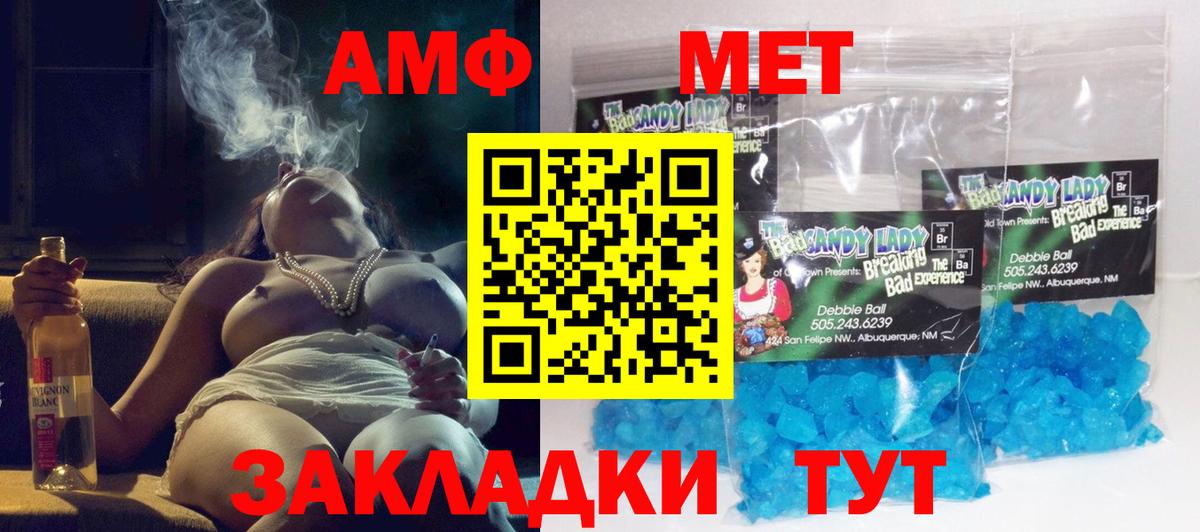 АМФЕТАМИН Premium Москва