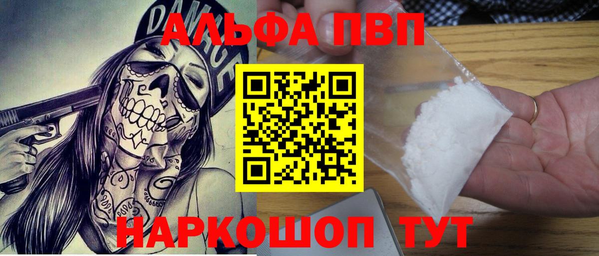 Alpha-PVP Crystall Москва
