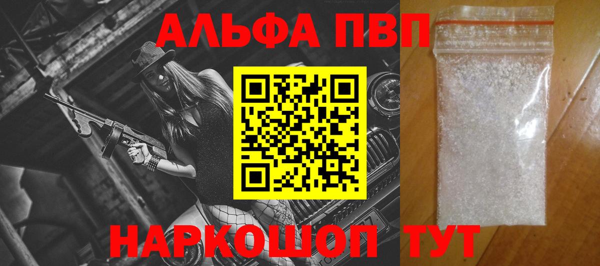 A PVP Соль  Вход с VPN  что такое   Москва 
