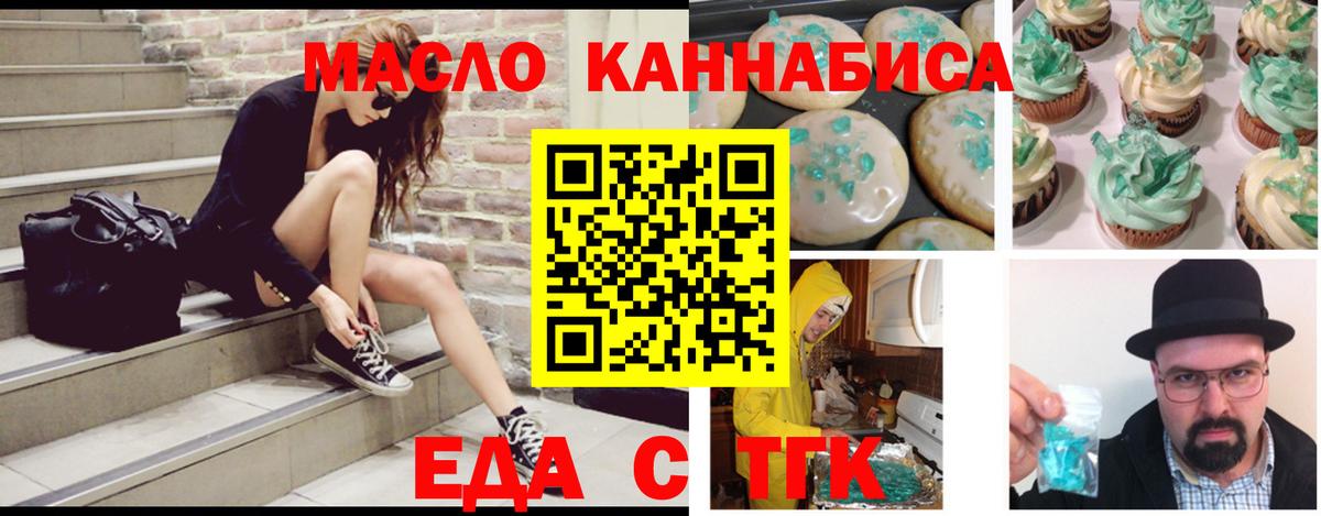 Москва  Cannafood марихуана  Вход с VPN 