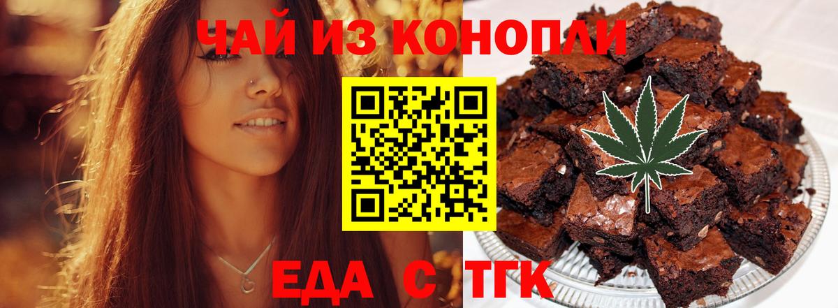 Canna-Cookies марихуана Москва