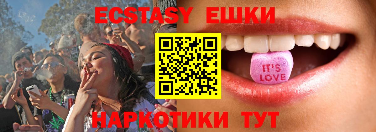 Москва  Ecstasy 280 MDMA  цена наркотик  Вход с VPN  ЭКСТАЗИ VHQ 