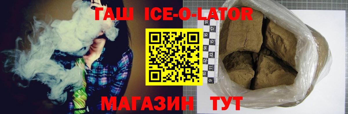 ГАШ хэш Москва