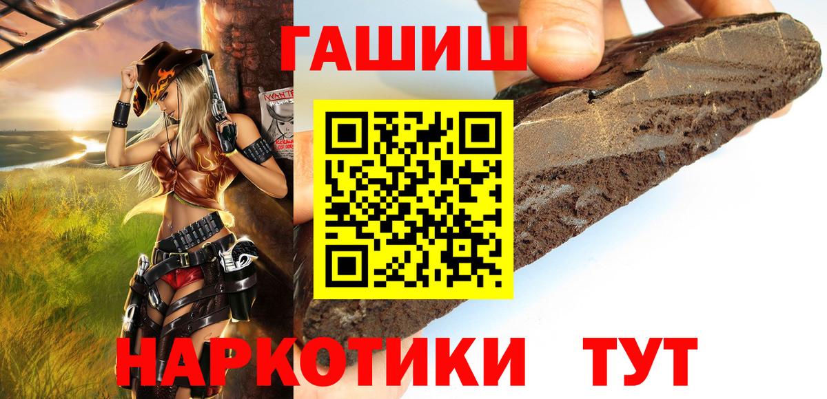 ГАШИШ ice o lator  Вход с VPN  ГАШИШ Изолятор  Москва 