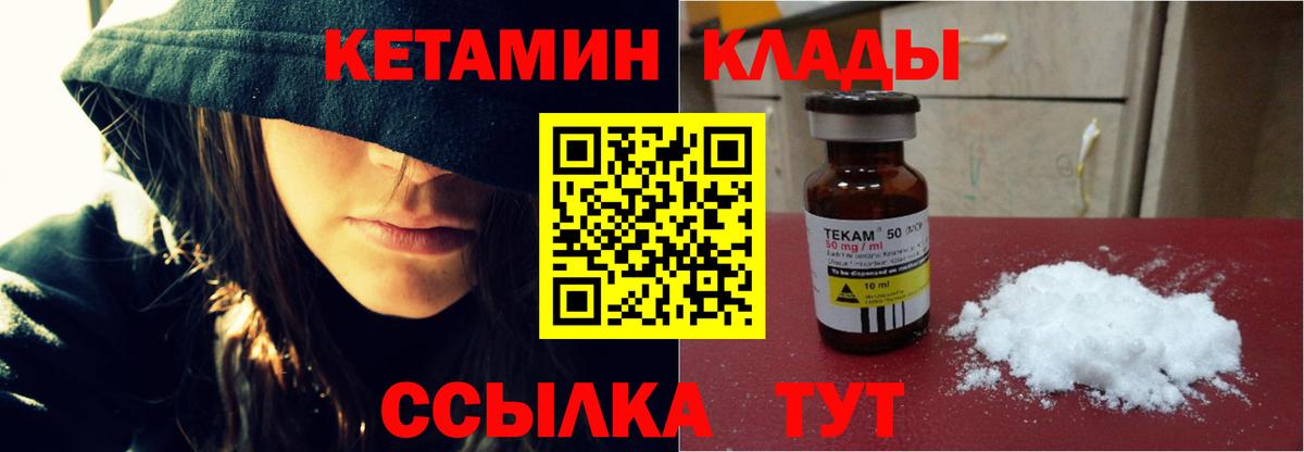 Москва  Кетамин ketamine  Вход с VPN 