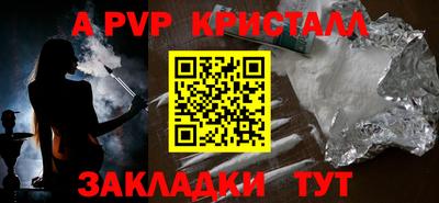 apvp Гусь-Хрустальный