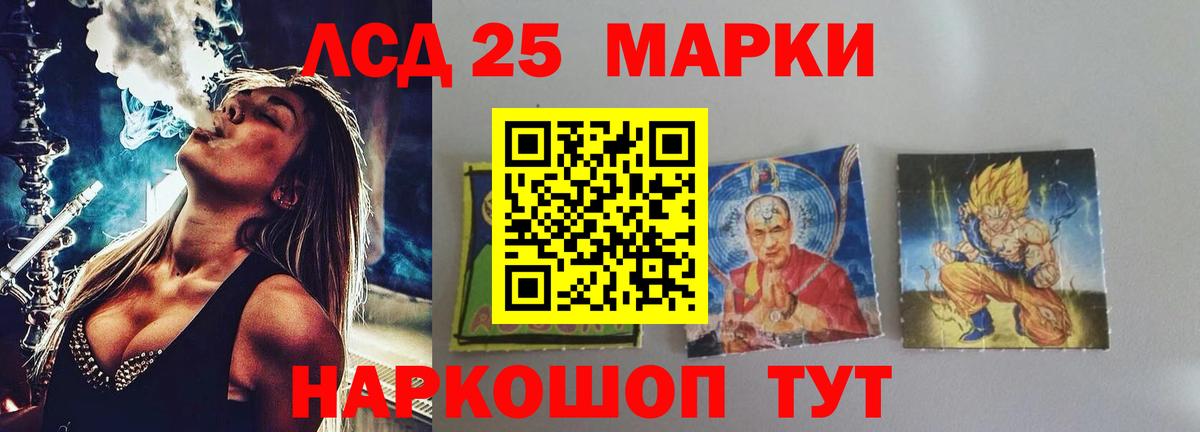 Лсд 25 экстази кислота Москва