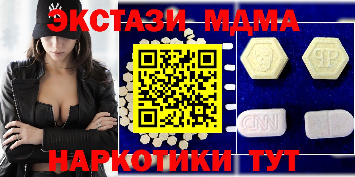 Москва  MDMA  Вход с VPN  MDMA Molly  МДМА Molly 