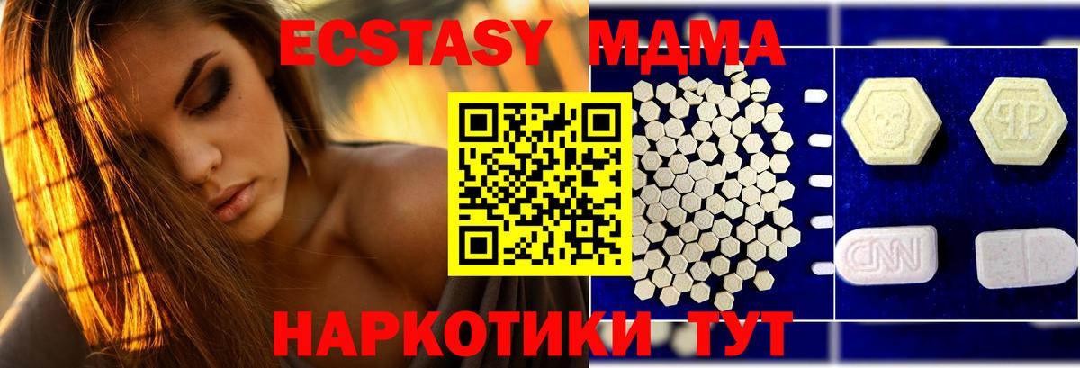 MDMA кристаллы Москва