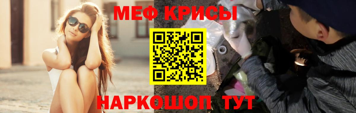 Мефедрон  Москва
