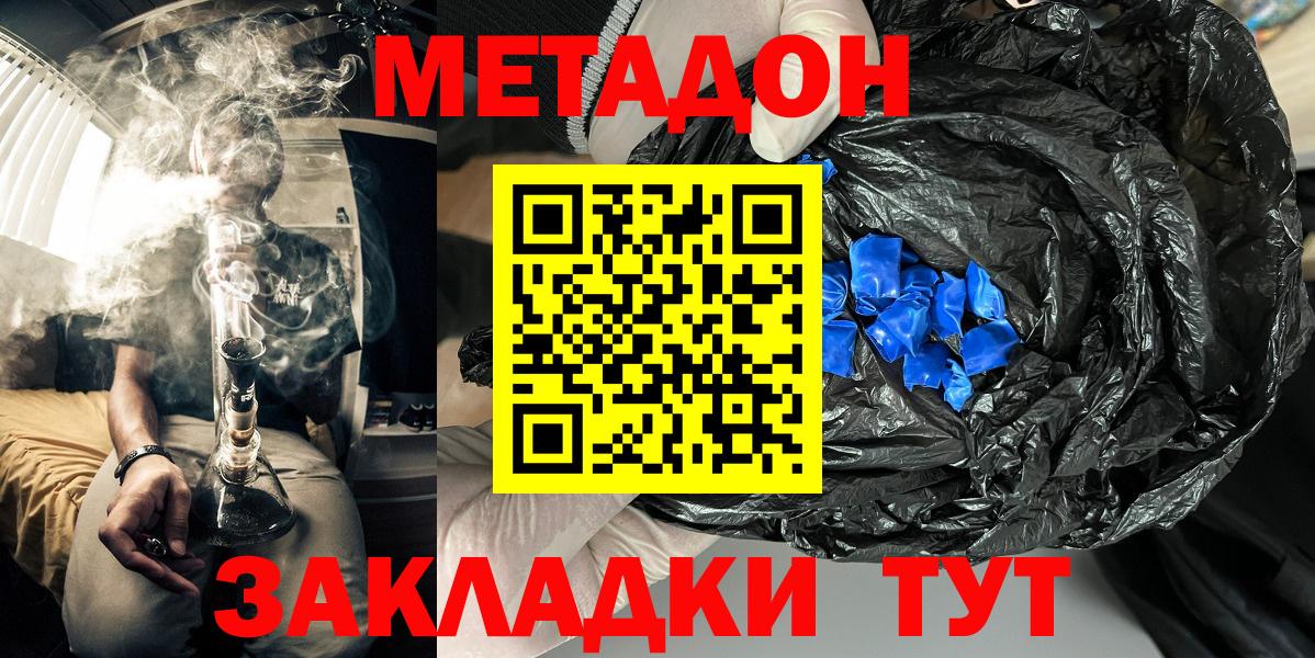 МЕТАДОН белоснежный  Вход с VPN  Москва  МЕТАДОН мёд 