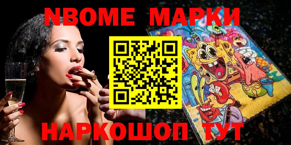 Наркотические марки 1500мкг Москва