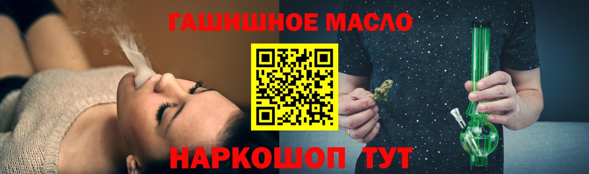 ТГК жижа  ТГК THC oil  Москва  Вход с VPN 
