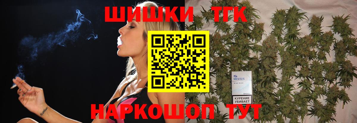 Москва  Бошки Шишки White Widow  Конопля Ganja  Вход с VPN  Марихуана Bruce Banner 